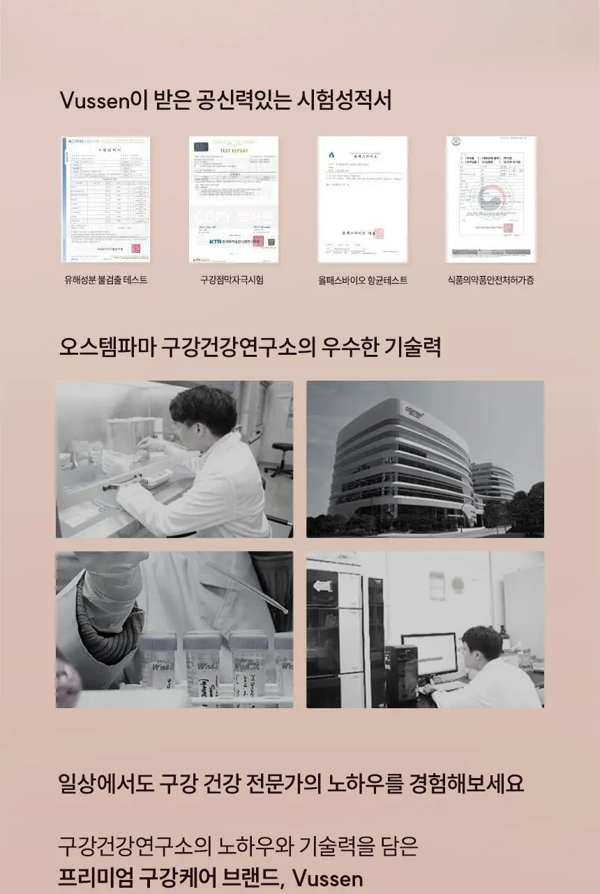 [대용량] 뷰센C 충치치약, 뷰센O 구취치약, 뷰센28 미백제 4개입 상세페이지 37